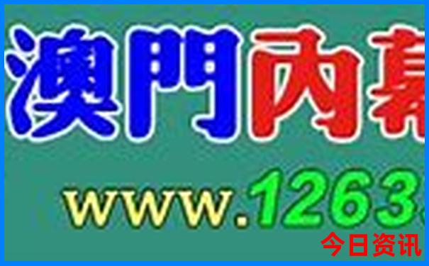 新澳门四期期准免费